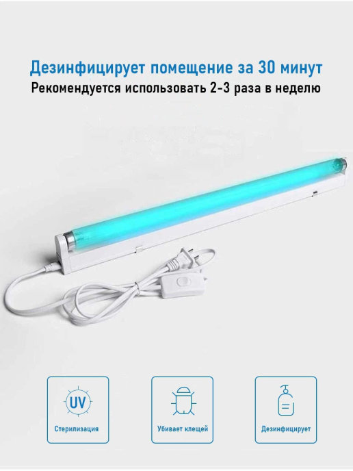 Купить УФ-лампа бактерицидная Nuobi T5 от компании Nuobi Russia