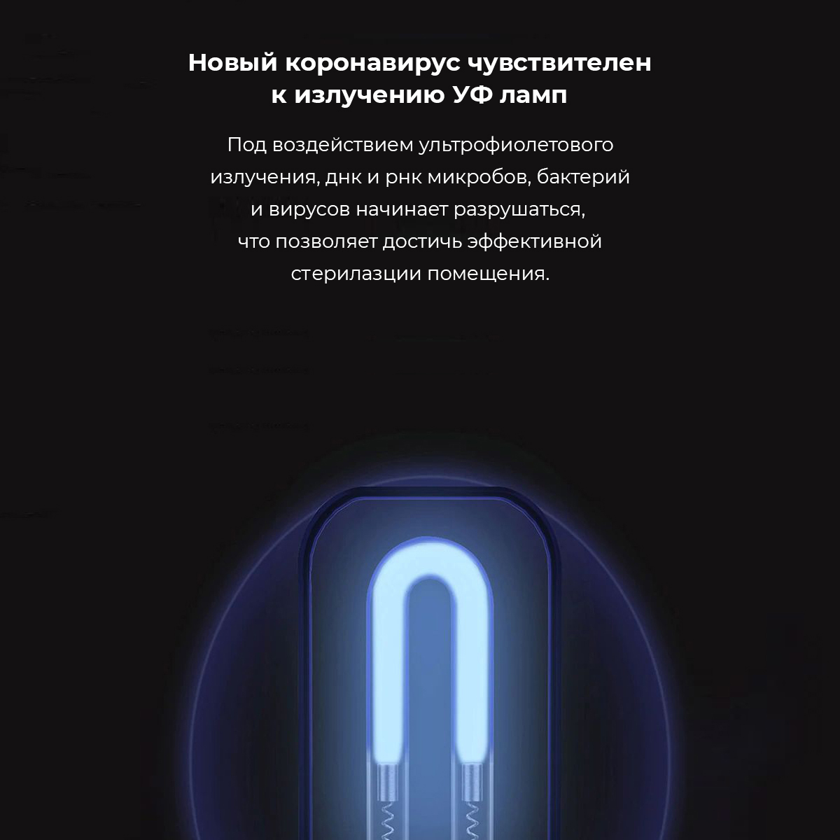 картинка Портативная лампа (бактерицидная) Nuobi UVC-86 от Nuobi