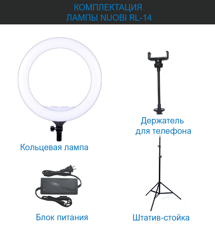 картинка Кольцевая светодиодная лампа NUOBI RL-14 от Nuobi