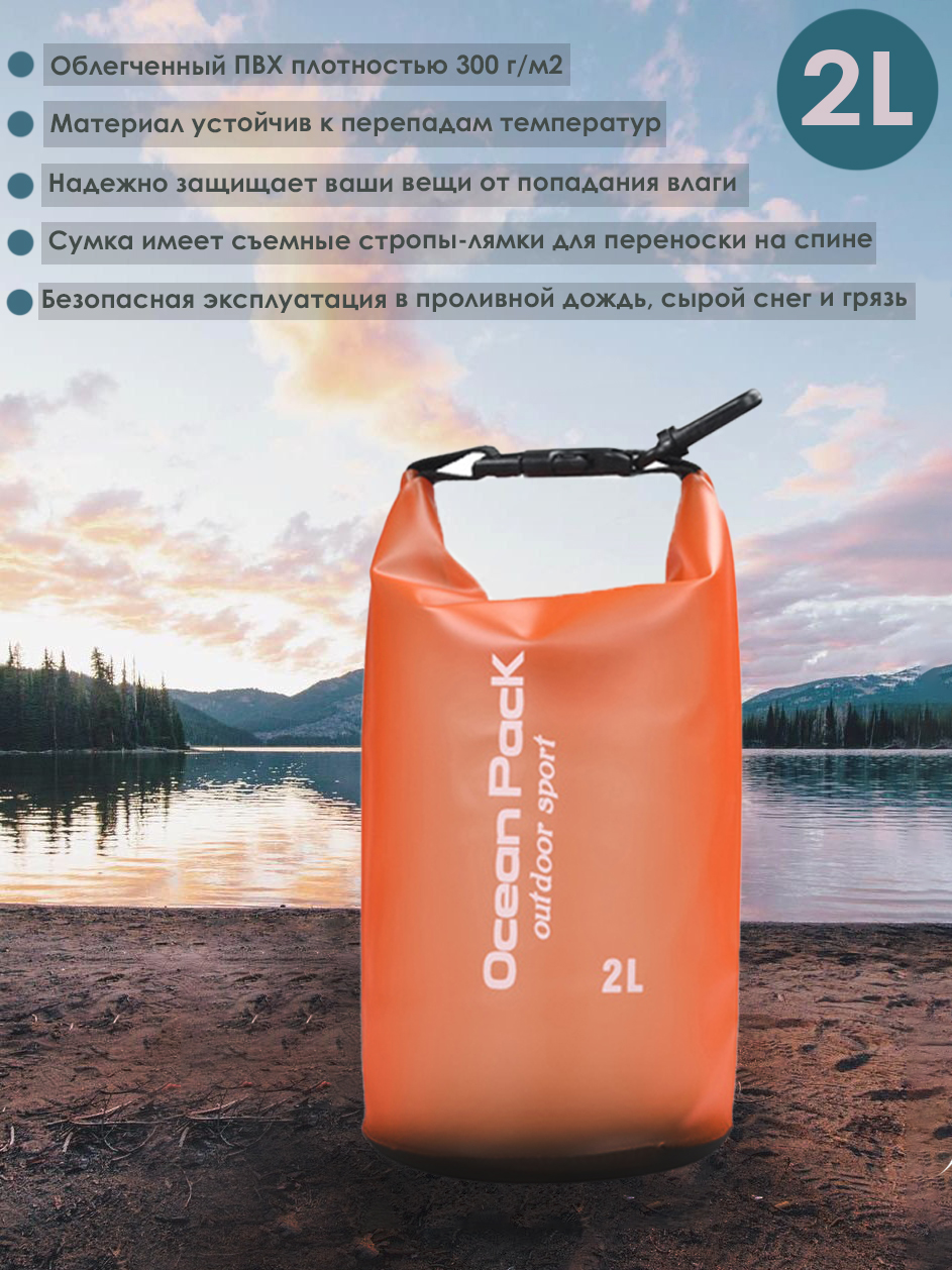 картинка Водонепроницаемая сумка-мешок (гермомешок) Nuobi Ocean Pack Outdoor Sport от Nuobi
