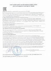 Декларация соответствия на УФ-лампы Nuobi