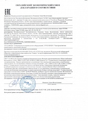 Декларация соответствия на лампы-лупы Nuobi